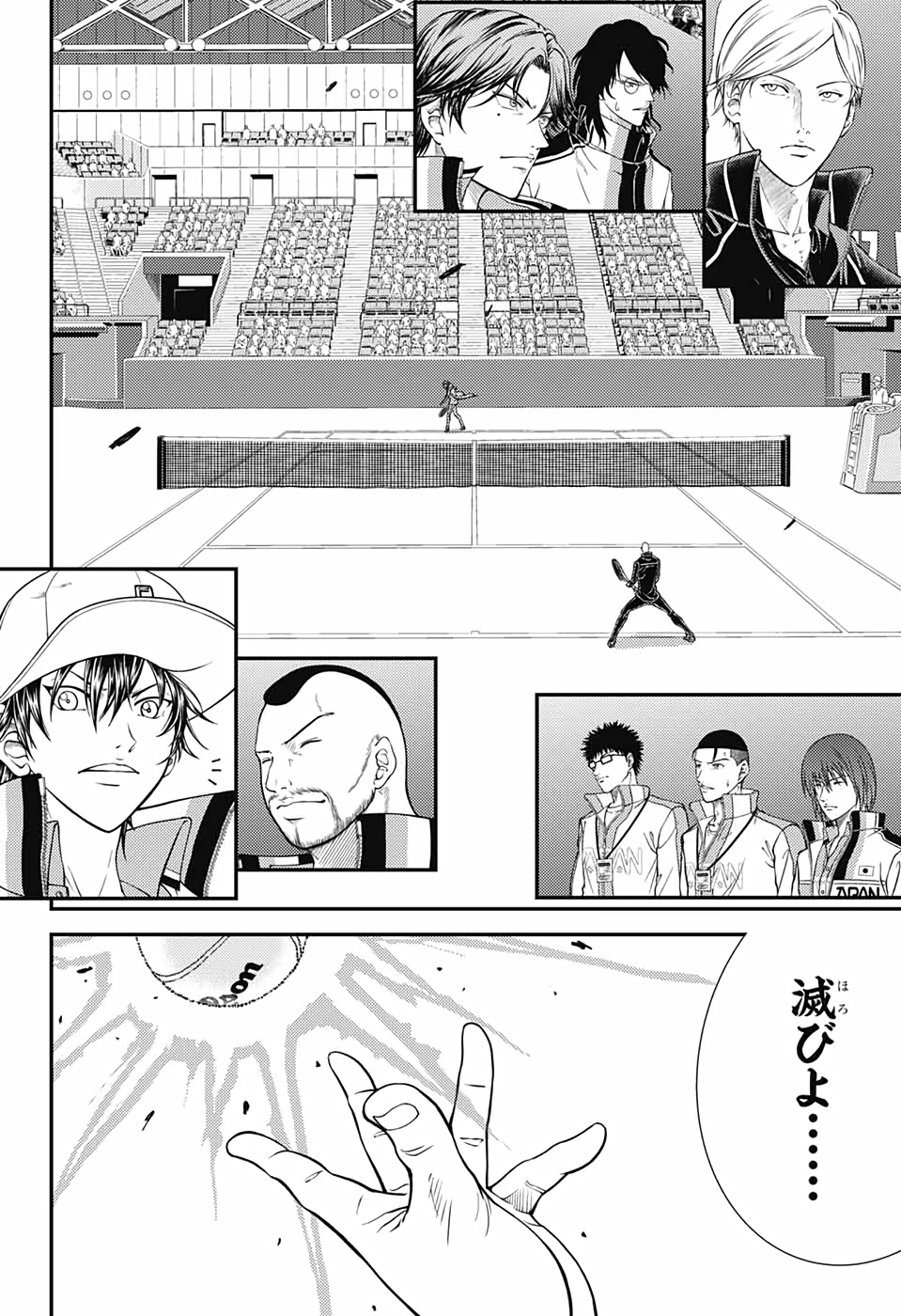 Shin Tennis no Ouji-sama Chapter 340 7ページ