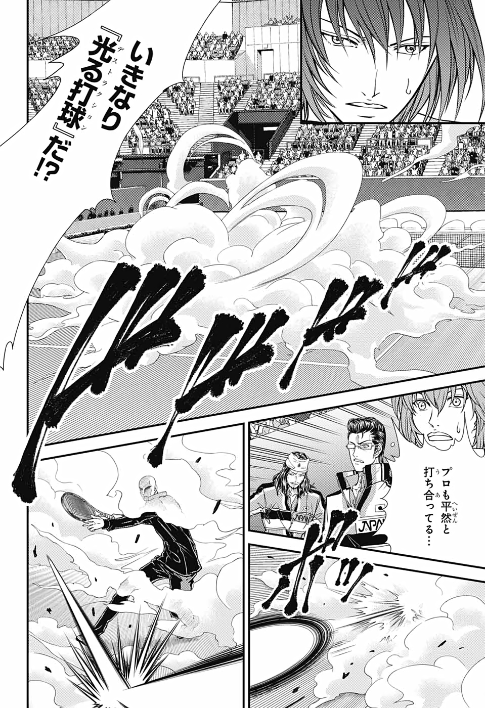 Shin Tennis no Ouji-sama Chapter 340 9ページ