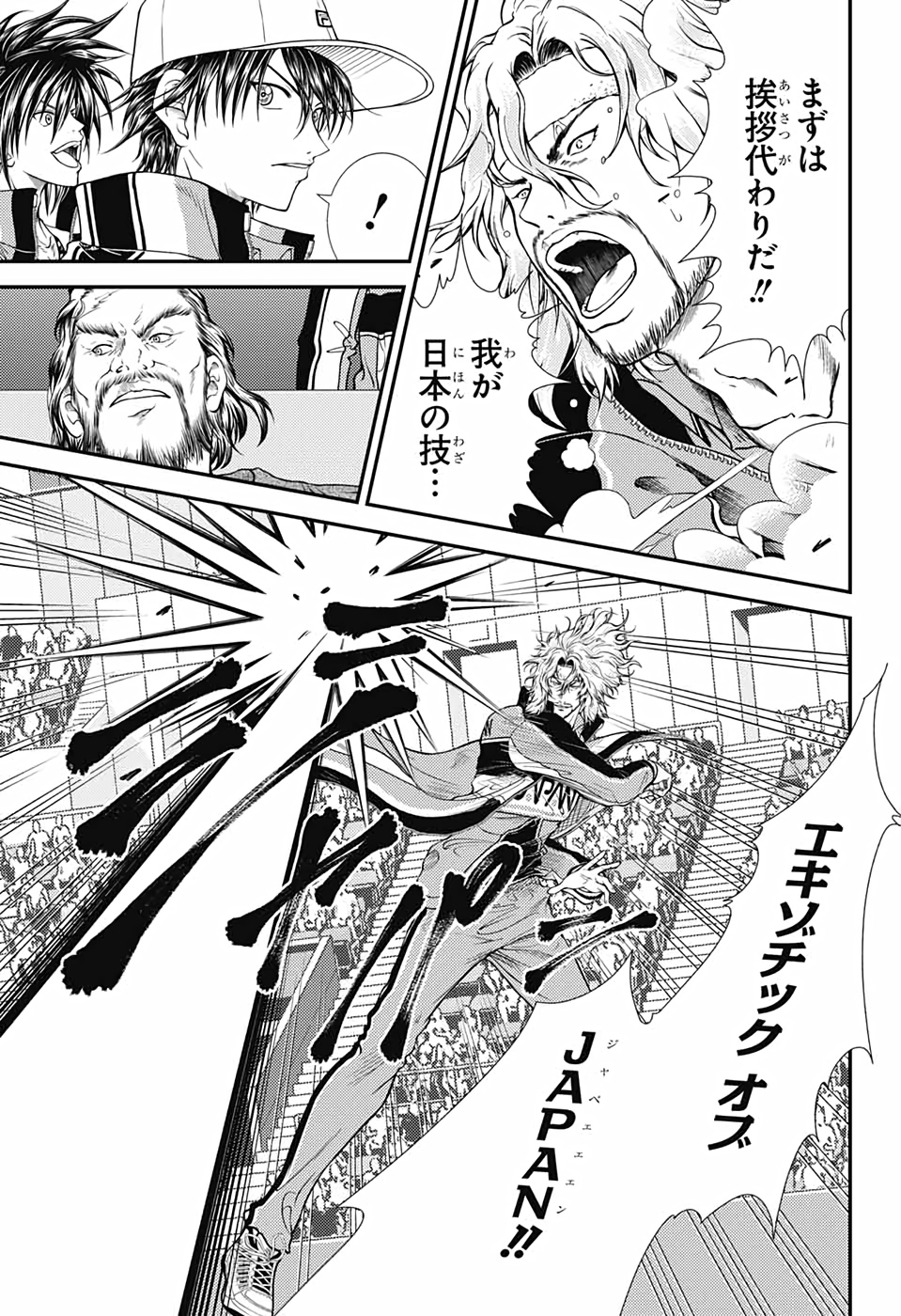 Shin Tennis no Ouji-sama Chapter 341 11ページ