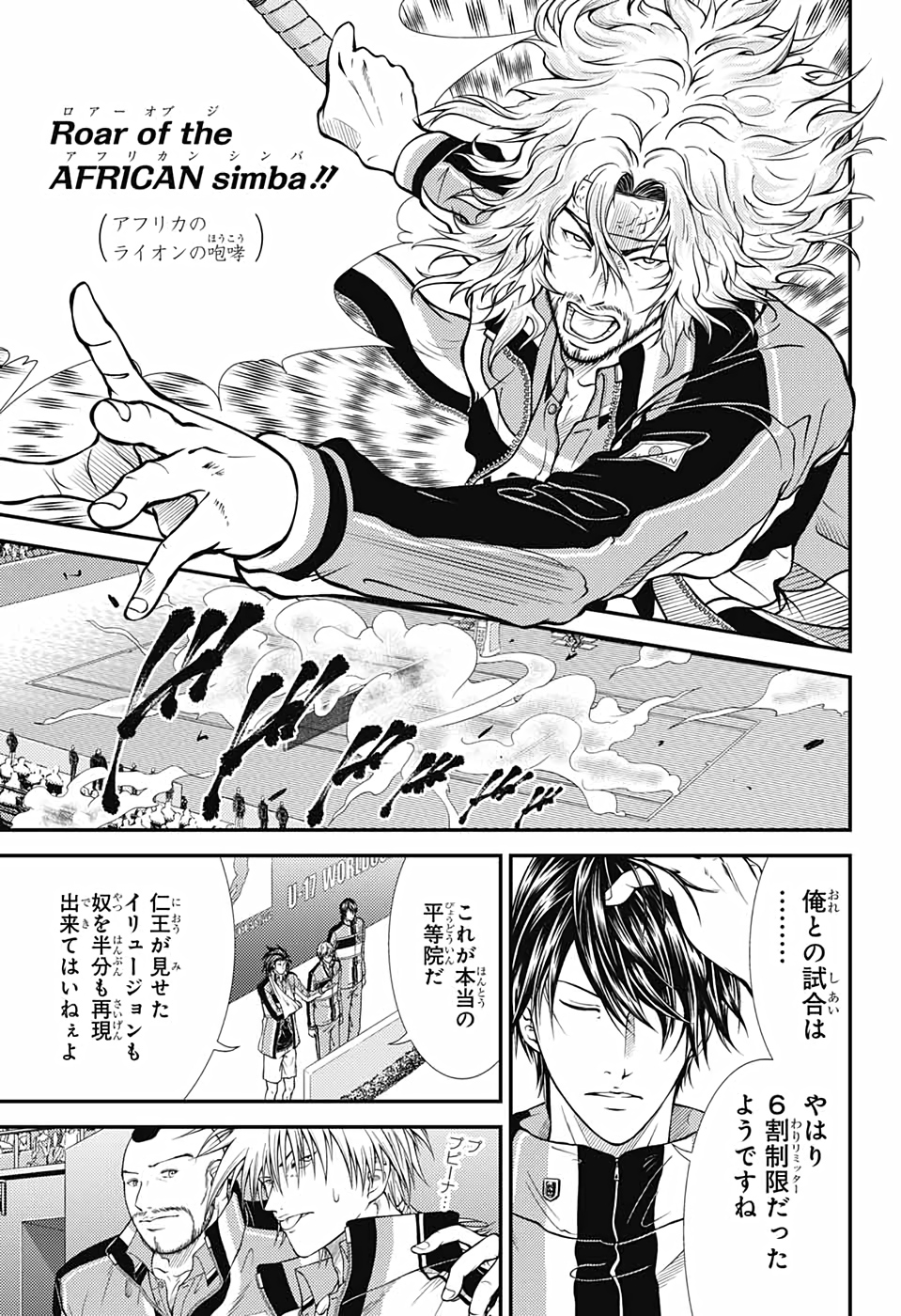 Shin Tennis no Ouji-sama Chapter 341 5ページ