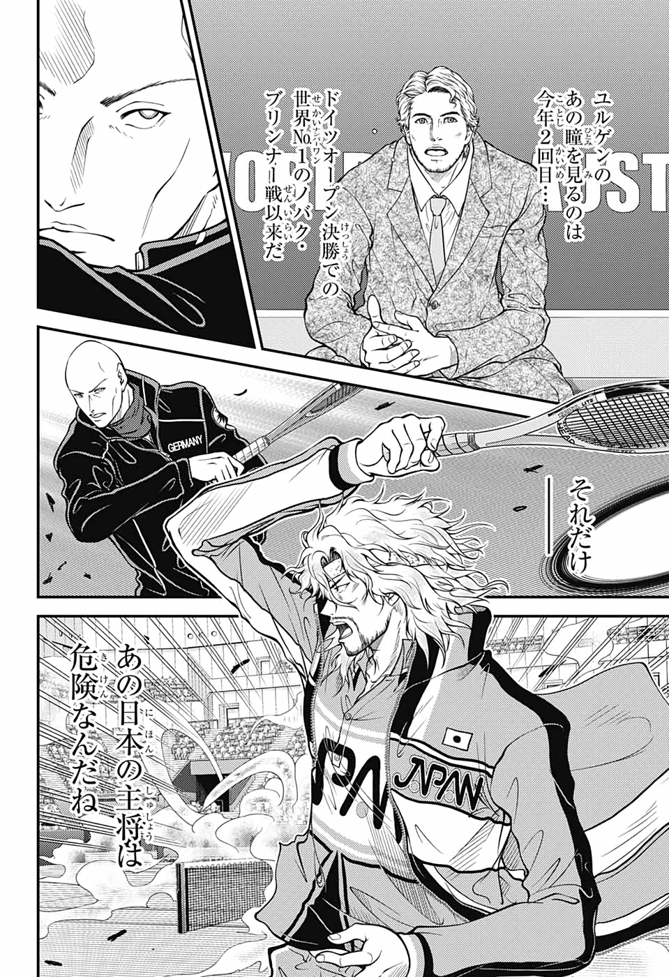 Shin Tennis no Ouji-sama Chapter 341 8ページ