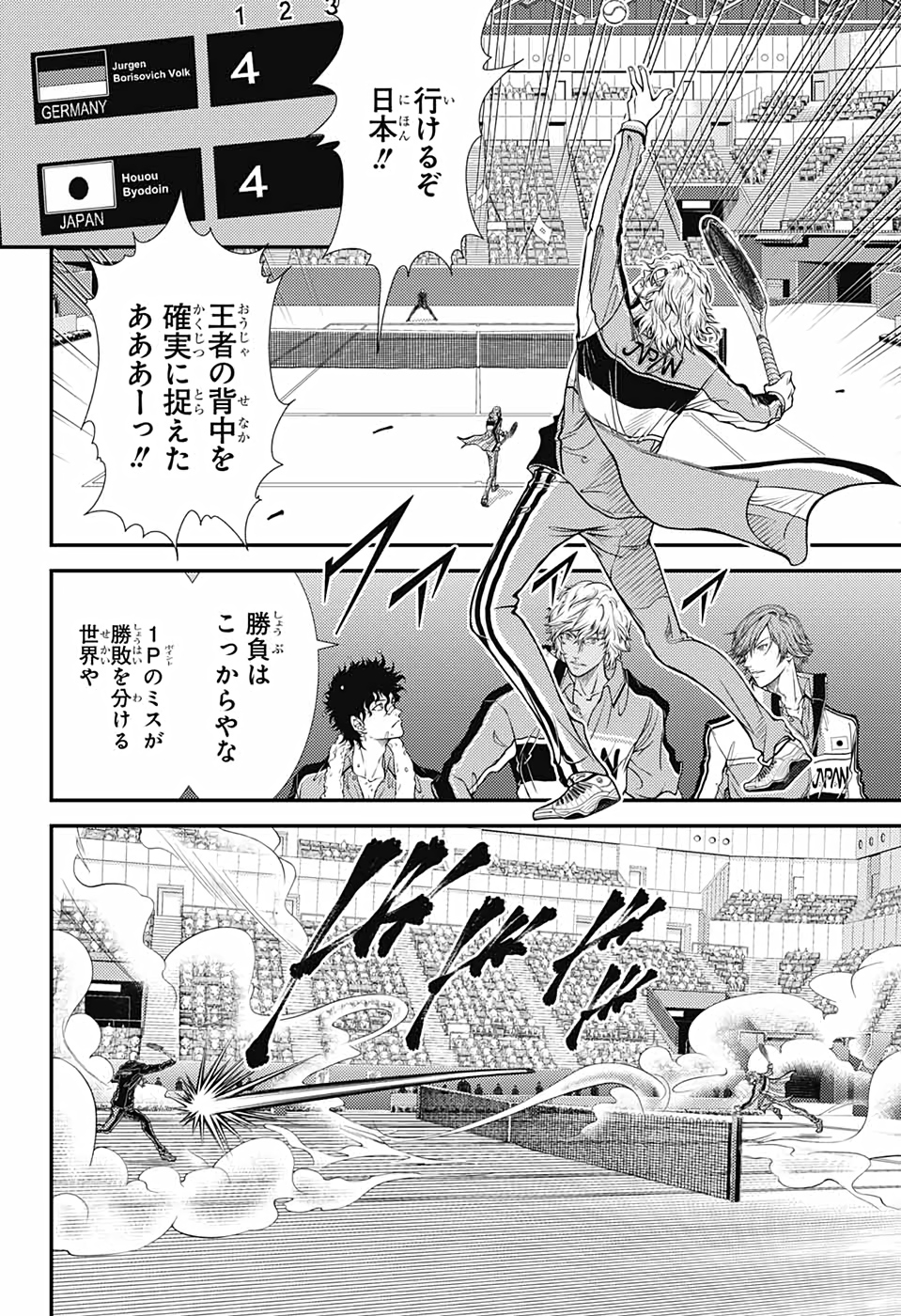Shin Tennis no Ouji-sama Chapter 341 10ページ