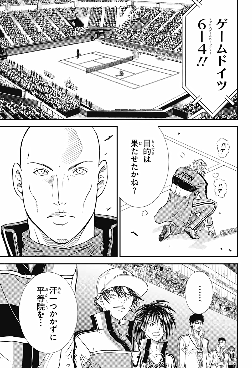 Shin Tennis no Ouji-sama Chapter 342 11ページ