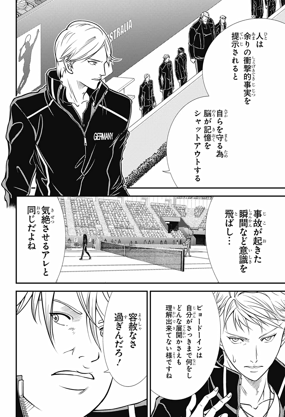 Shin Tennis no Ouji-sama Chapter 342 8ページ