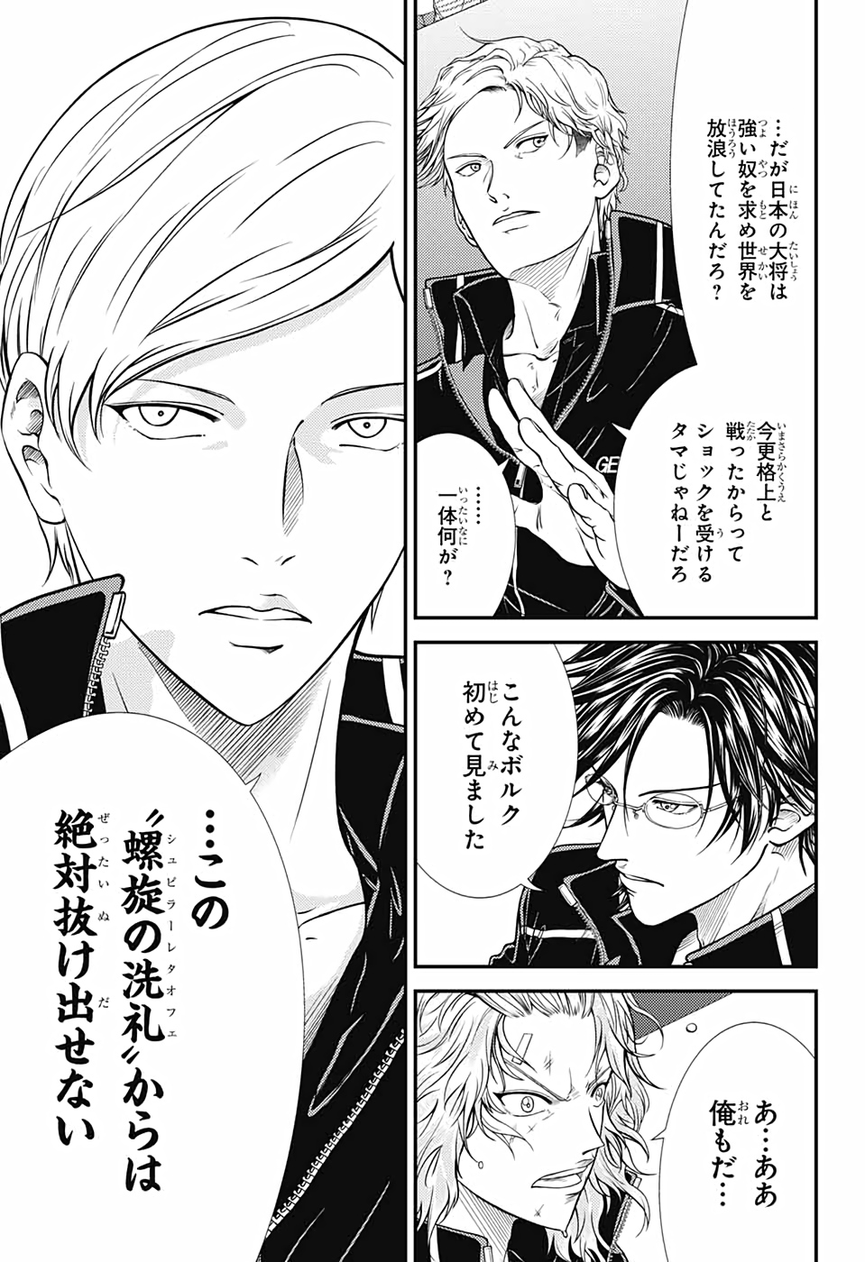 Shin Tennis no Ouji-sama Chapter 342 9ページ