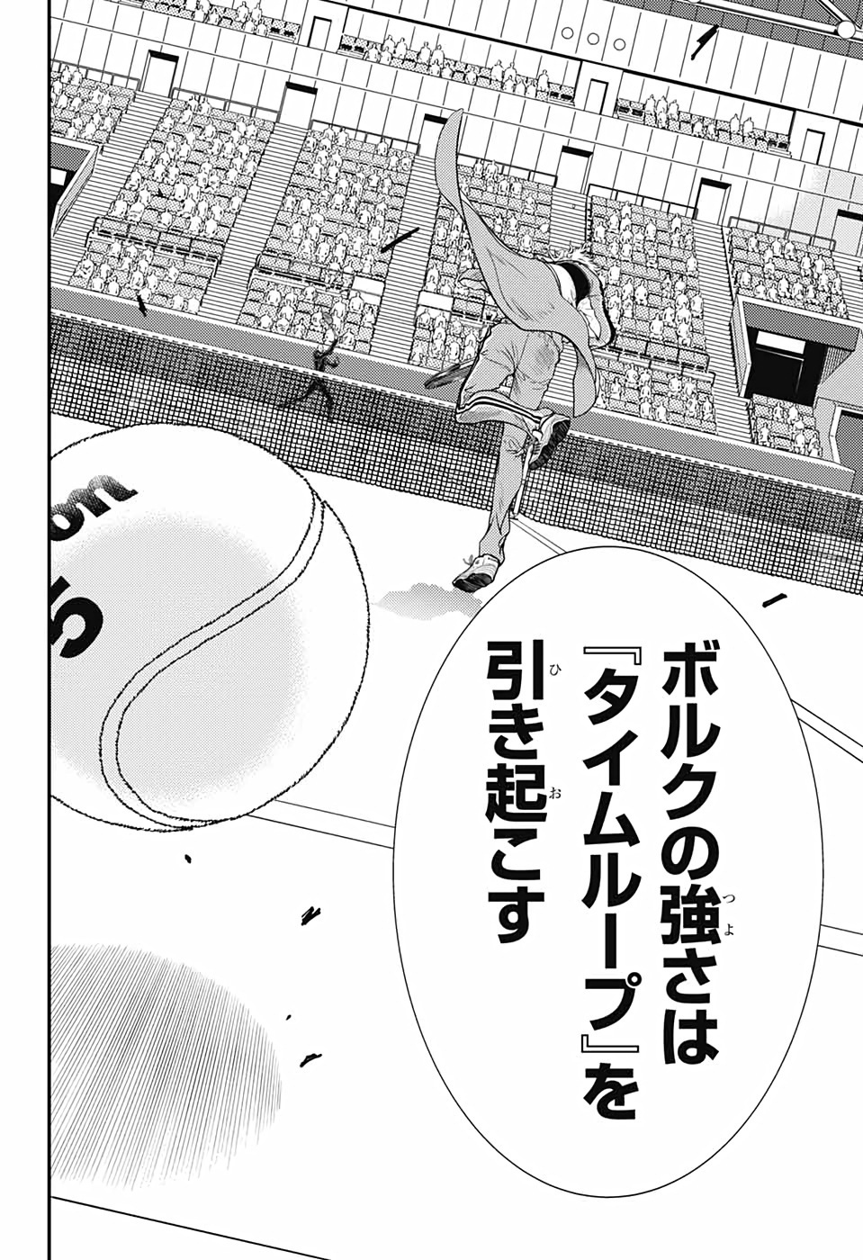 Shin Tennis no Ouji-sama Chapter 342 10ページ