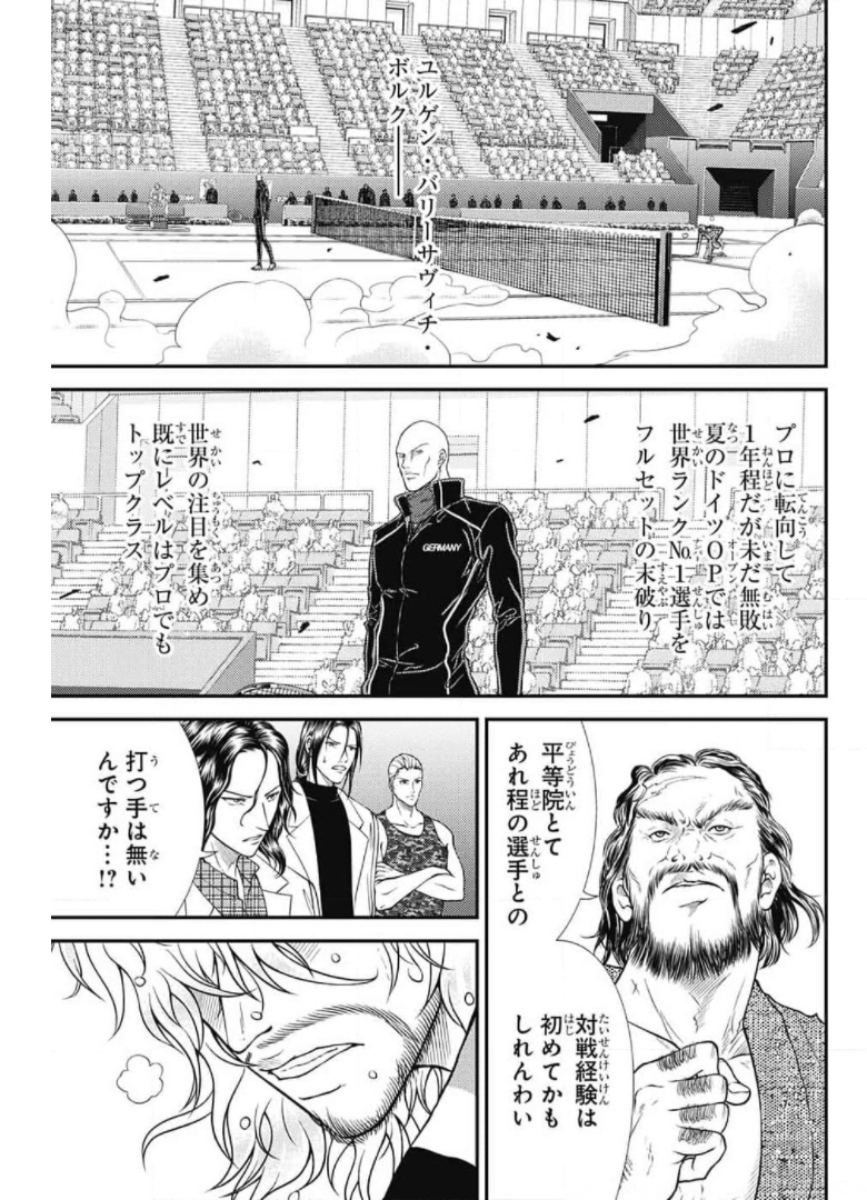 Shin Tennis no Ouji-sama Chapter 343 11ページ
