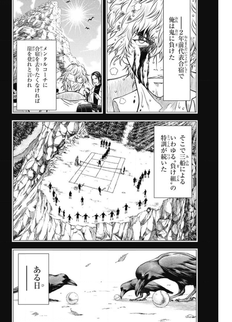 Shin Tennis no Ouji-sama Chapter 343 12ページ