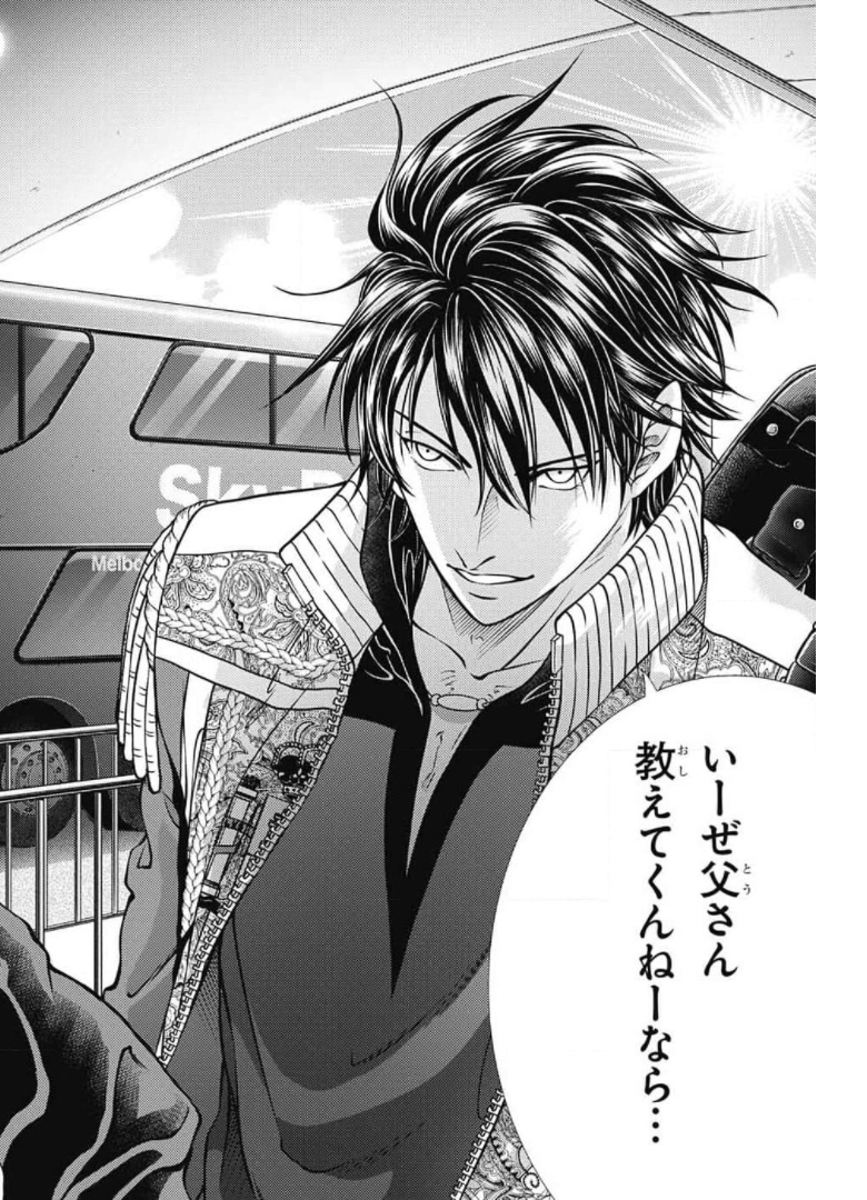 Shin Tennis no Ouji-sama Chapter 343 4ページ