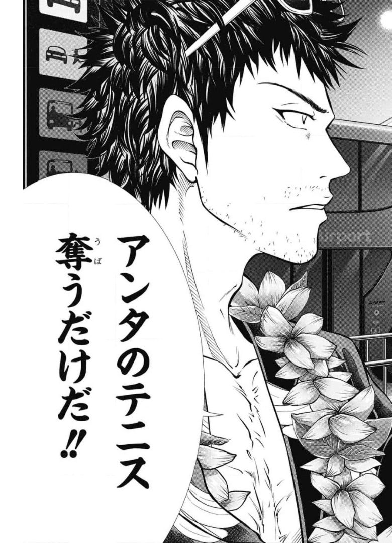 Shin Tennis no Ouji-sama Chapter 343 5ページ