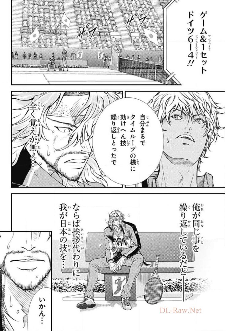 Shin Tennis no Ouji-sama Chapter 343 6ページ