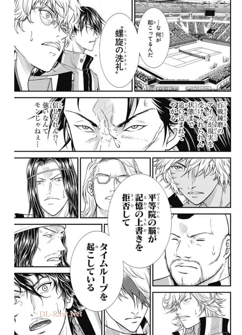 Shin Tennis no Ouji-sama Chapter 343 7ページ
