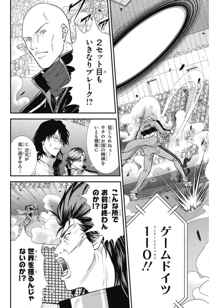 Shin Tennis no Ouji-sama Chapter 343 8ページ