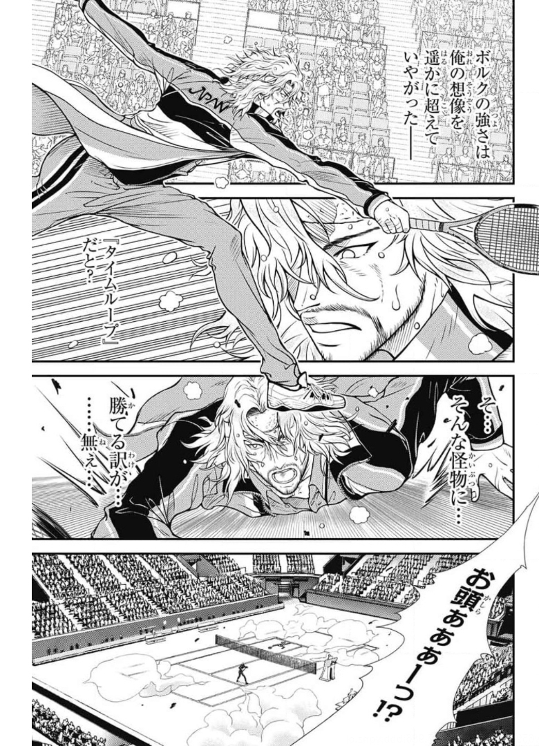 Shin Tennis no Ouji-sama Chapter 343 9ページ