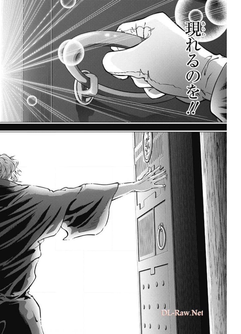 Shin Tennis no Ouji-sama Chapter 344 12ページ