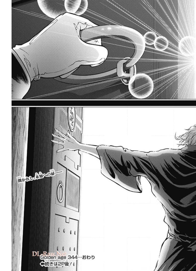 Shin Tennis no Ouji-sama Chapter 344 13ページ