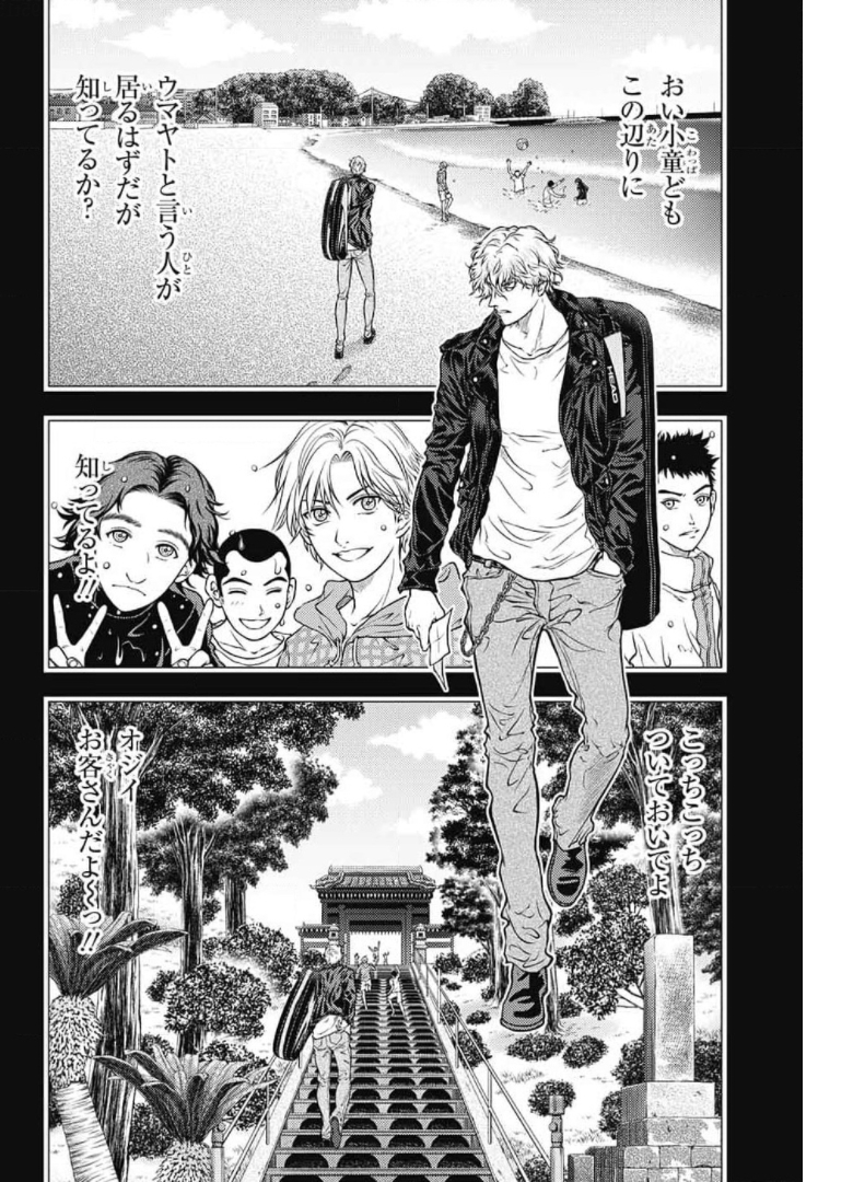 Shin Tennis no Ouji-sama Chapter 344 6ページ