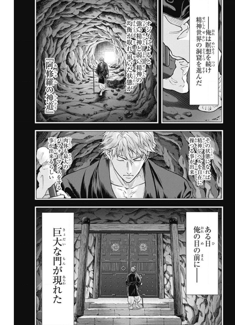 Shin Tennis no Ouji-sama Chapter 344 9ページ