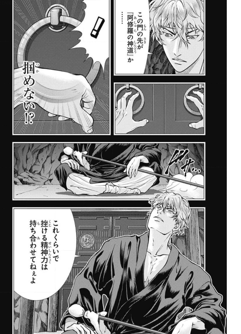 Shin Tennis no Ouji-sama Chapter 344 10ページ