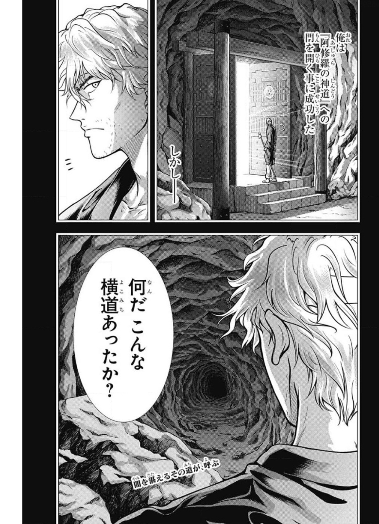 Shin Tennis no Ouji-sama Chapter 345 1ページ