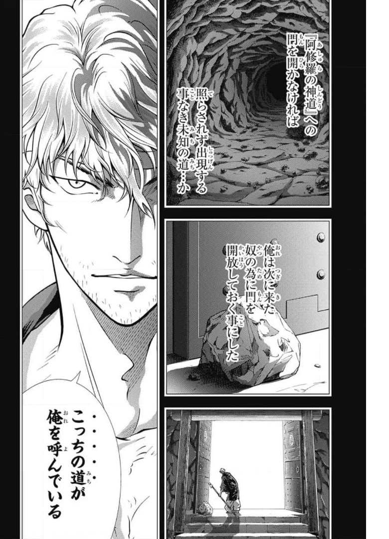 Shin Tennis no Ouji-sama Chapter 345 2ページ