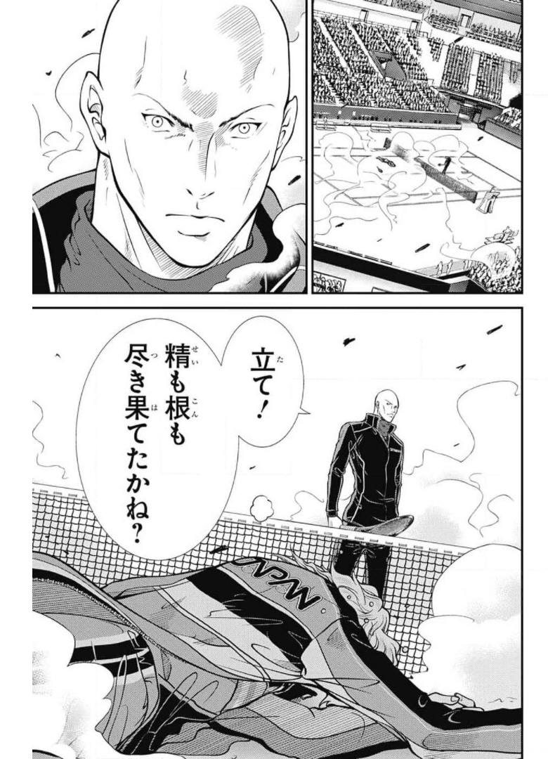 Shin Tennis no Ouji-sama Chapter 345 11ページ