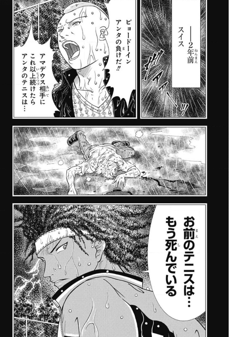 Shin Tennis no Ouji-sama Chapter 345 12ページ