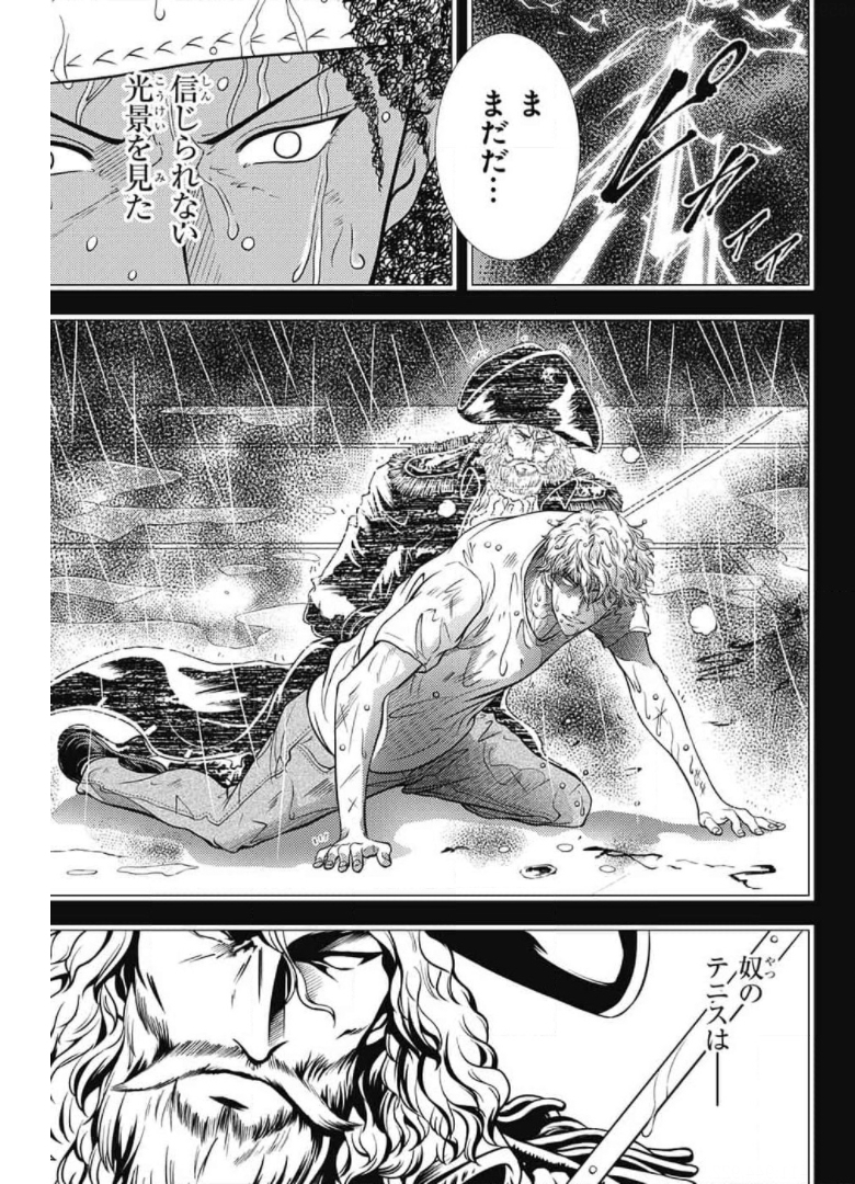 Shin Tennis no Ouji-sama Chapter 345 13ページ