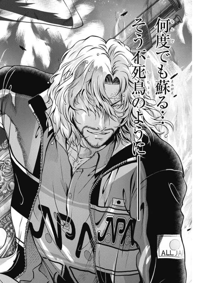 Shin Tennis no Ouji-sama Chapter 345 16ページ