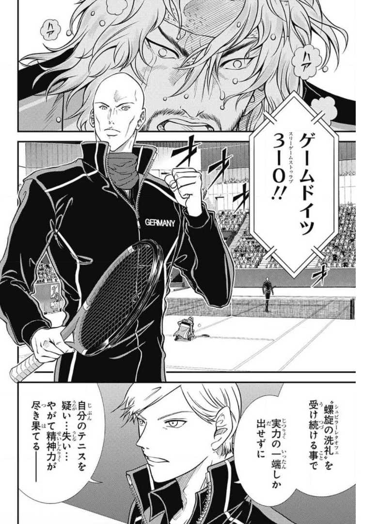 Shin Tennis no Ouji-sama Chapter 345 4ページ