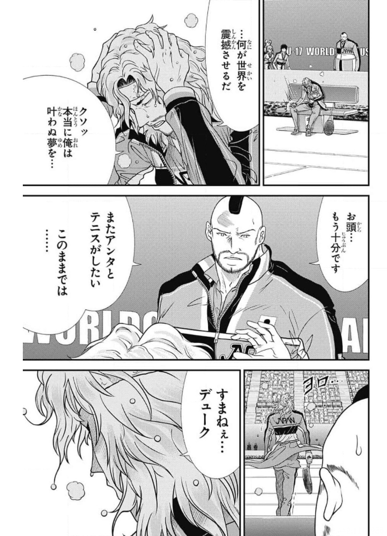 Shin Tennis no Ouji-sama Chapter 345 5ページ