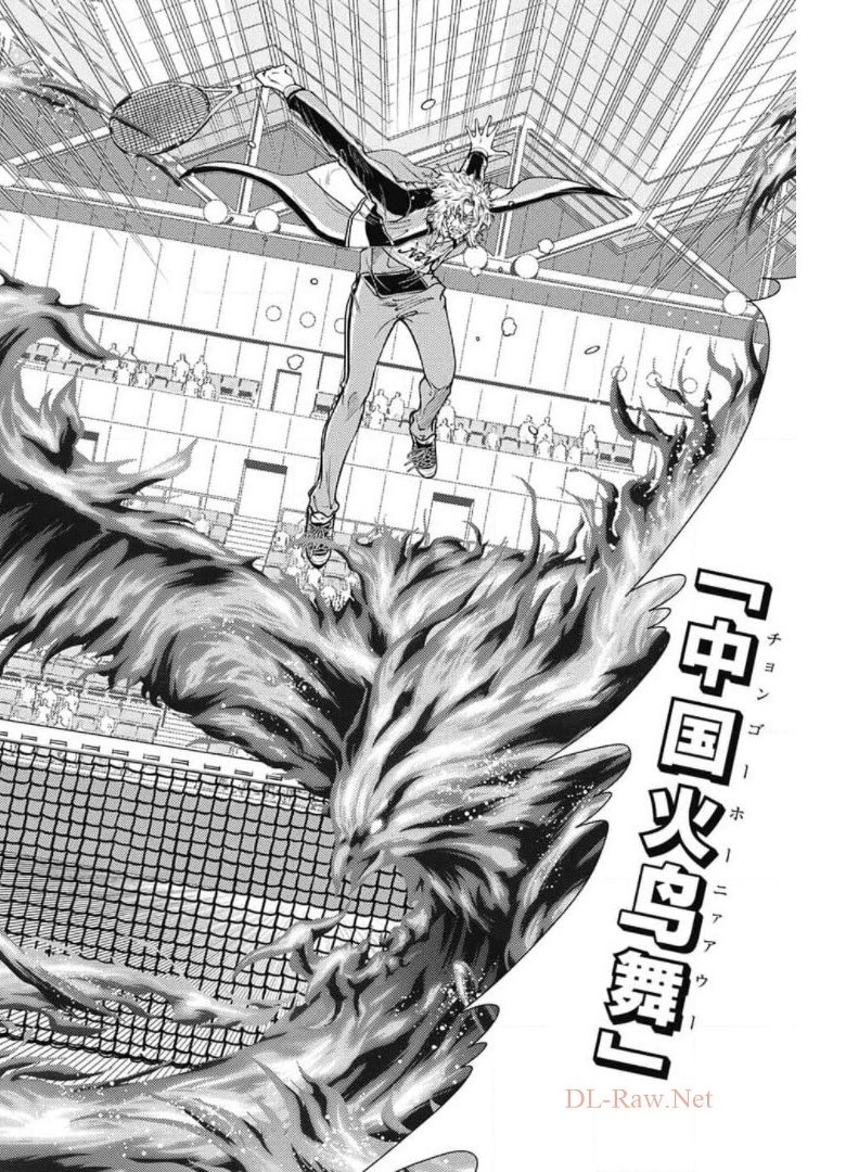 Shin Tennis no Ouji-sama Chapter 345 8ページ