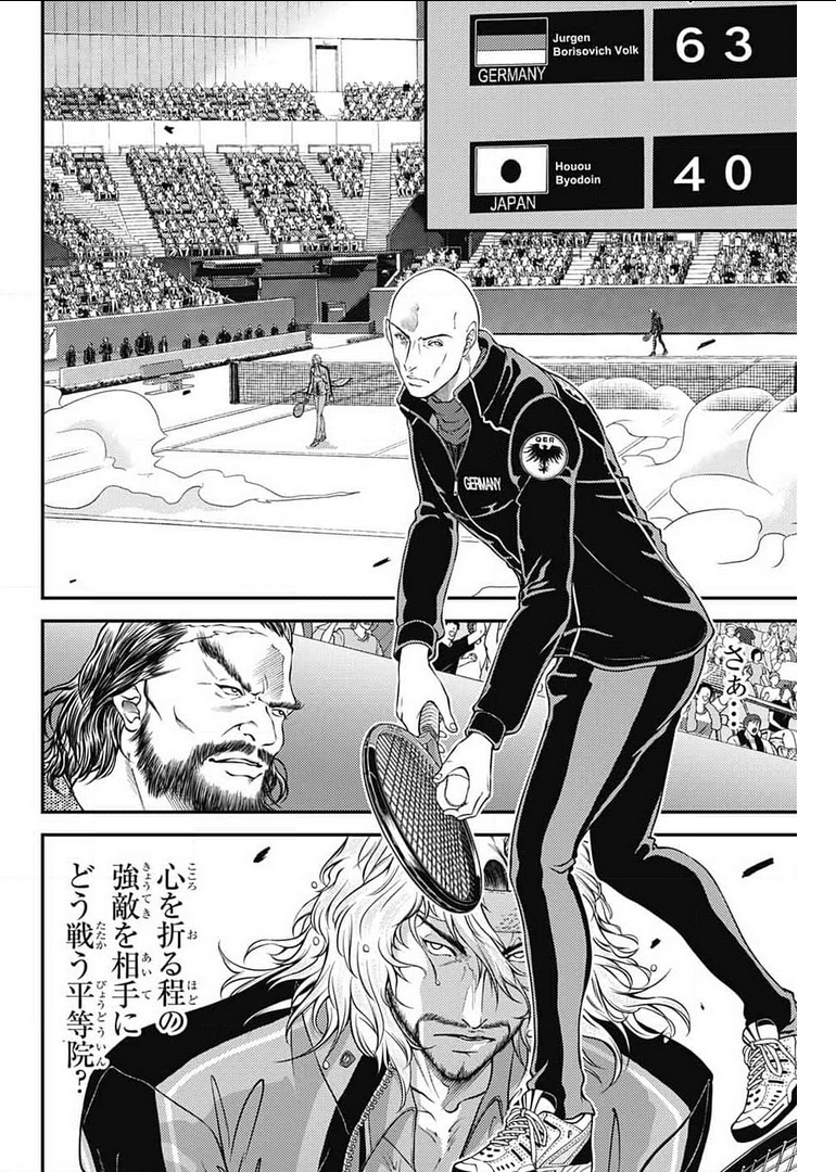 Shin Tennis no Ouji-sama Chapter 346 2ページ