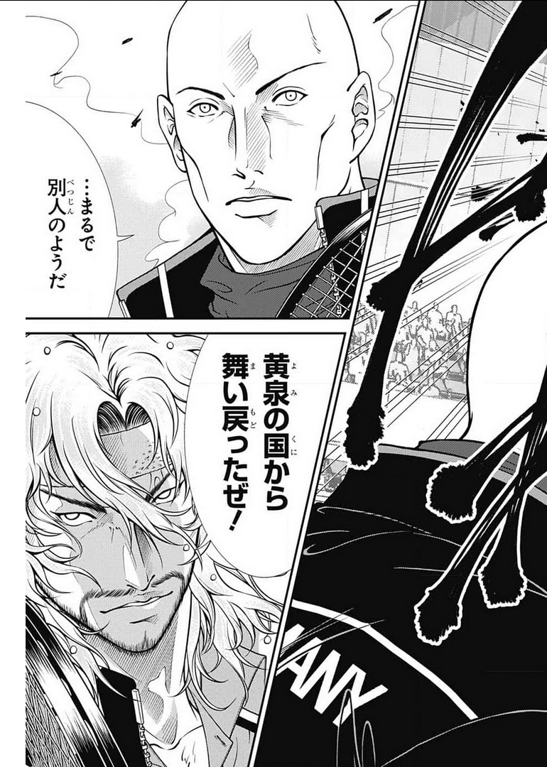 Shin Tennis no Ouji-sama Chapter 346 11ページ