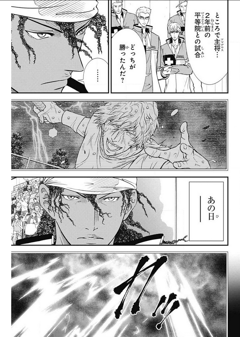 Shin Tennis no Ouji-sama Chapter 346 13ページ