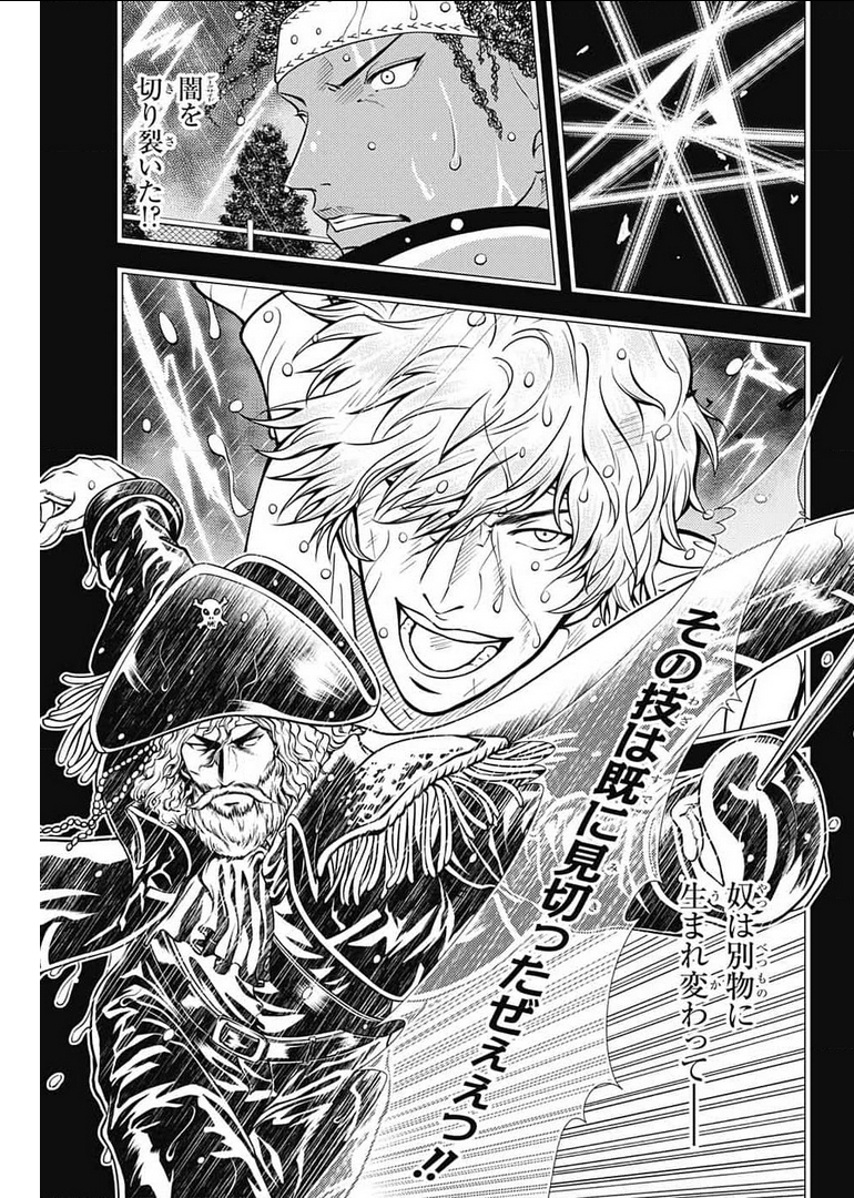 Shin Tennis no Ouji-sama Chapter 346 9ページ
