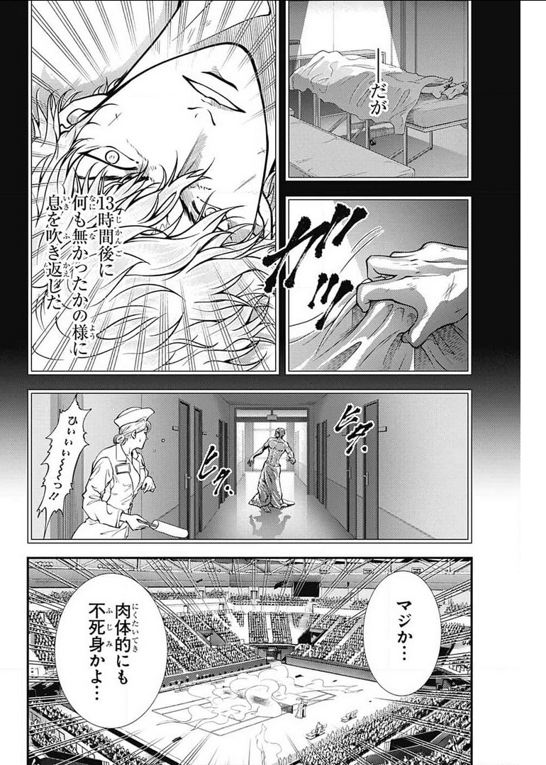 Shin Tennis no Ouji-sama Chapter 347 2ページ