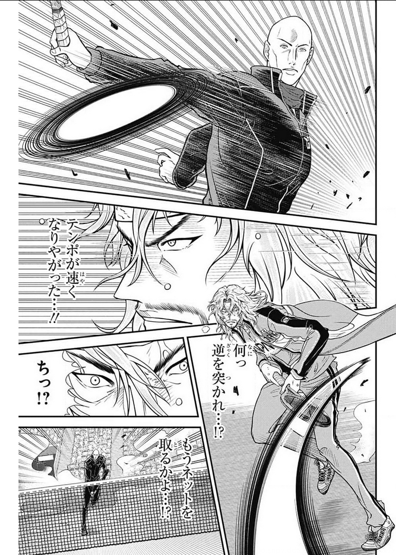 Shin Tennis no Ouji-sama Chapter 347 5ページ