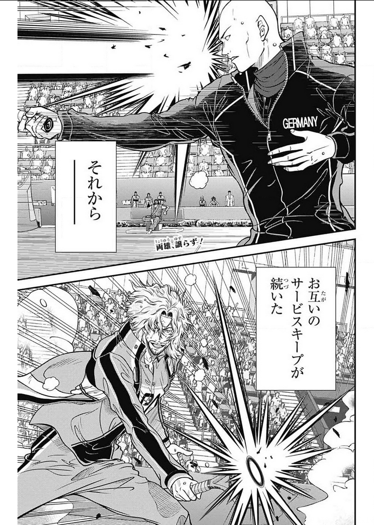 Shin Tennis no Ouji-sama Chapter 348 1ページ