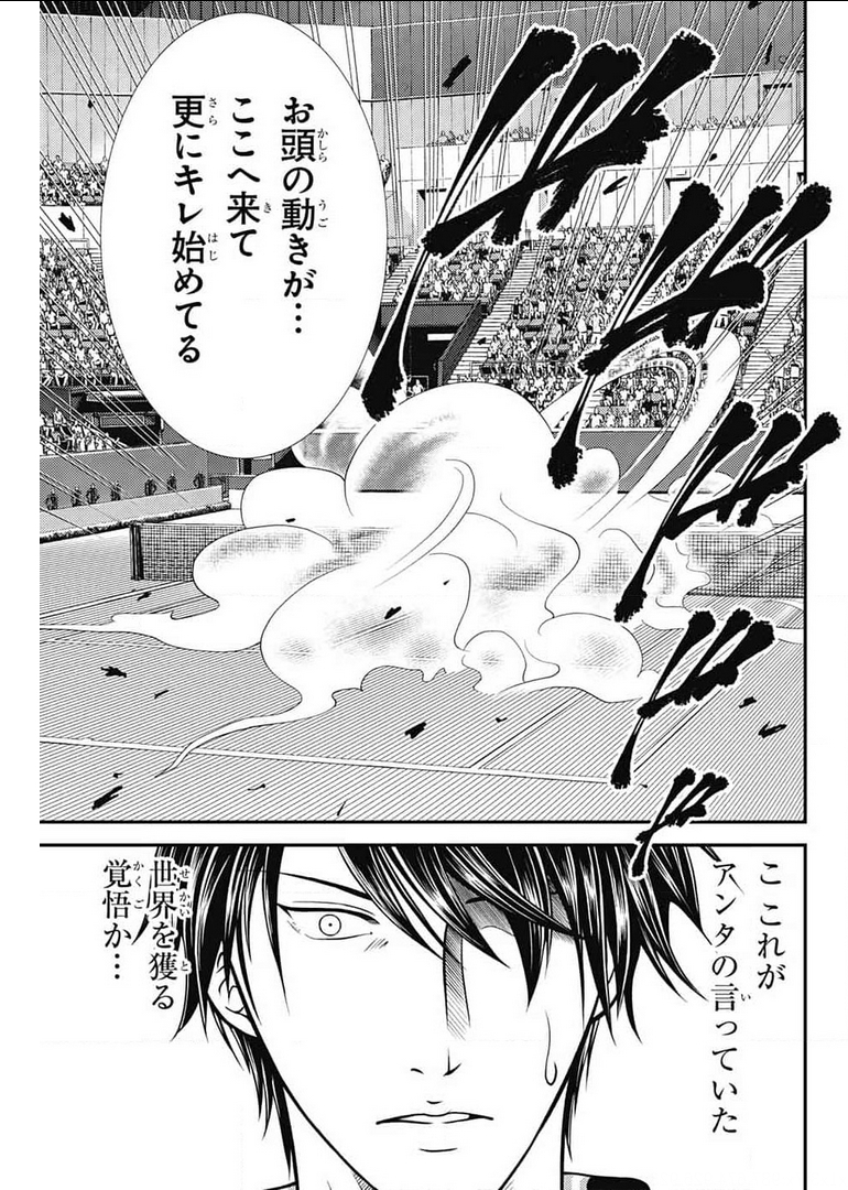 Shin Tennis no Ouji-sama Chapter 348 13ページ
