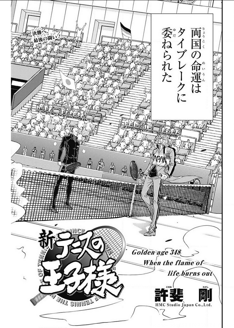 Shin Tennis no Ouji-sama Chapter 348 3ページ