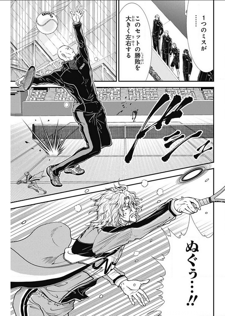 Shin Tennis no Ouji-sama Chapter 348 5ページ