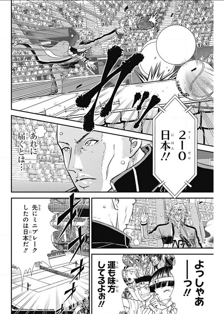 Shin Tennis no Ouji-sama Chapter 348 6ページ