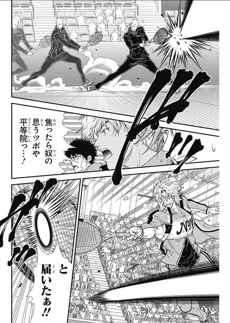 Shin Tennis no Ouji-sama Chapter 348 8ページ