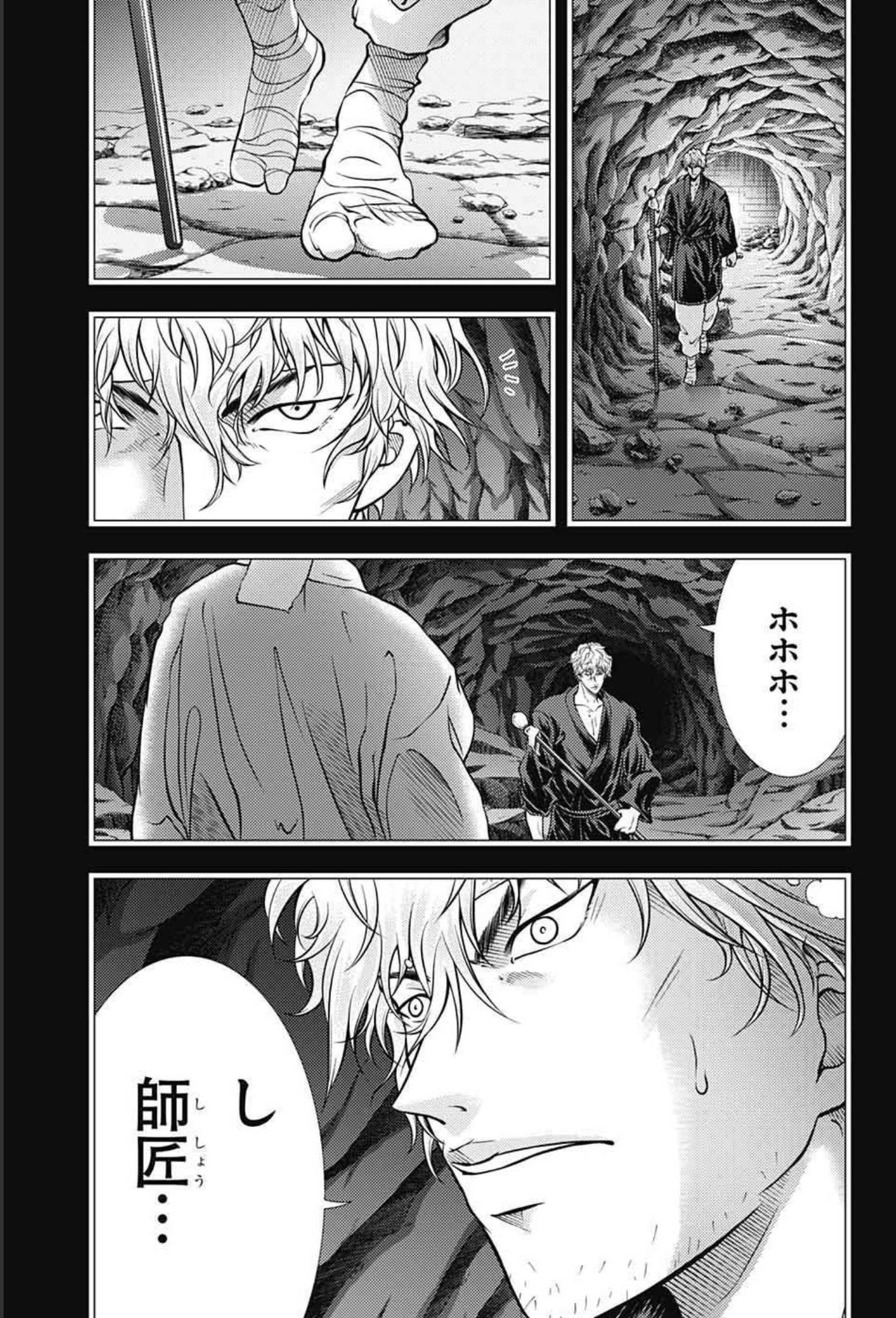 Shin Tennis no Ouji-sama Chapter 349 11ページ