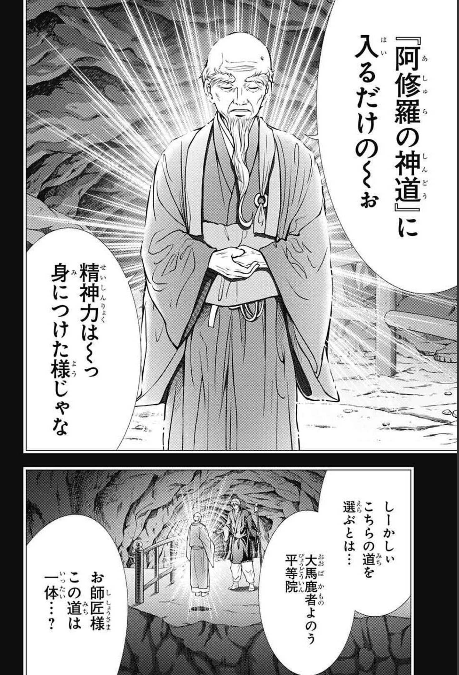 Shin Tennis no Ouji-sama Chapter 349 12ページ