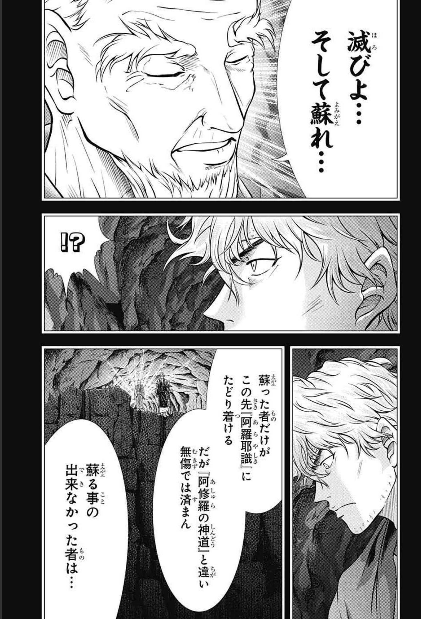 Shin Tennis no Ouji-sama Chapter 349 13ページ