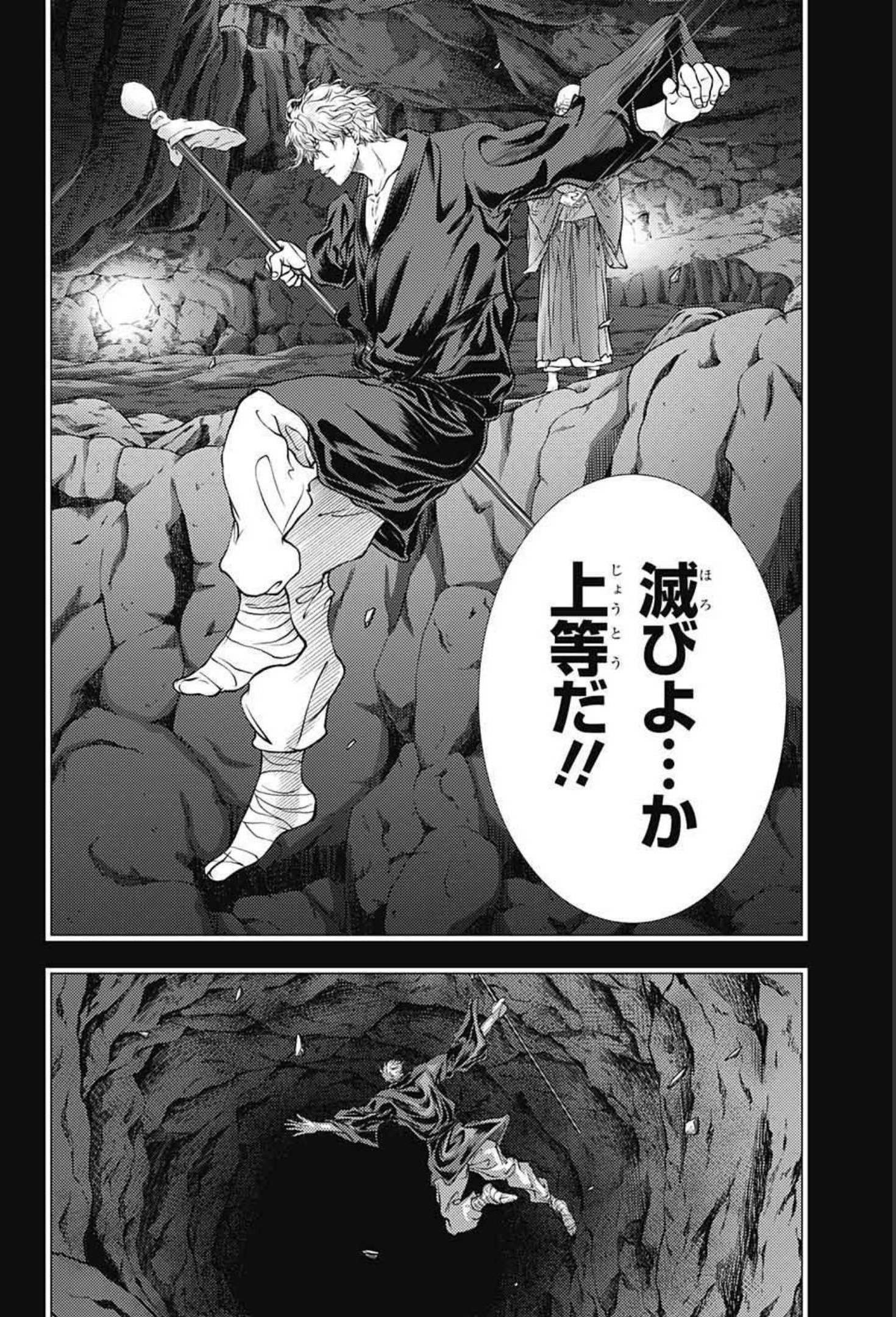 Shin Tennis no Ouji-sama Chapter 349 14ページ