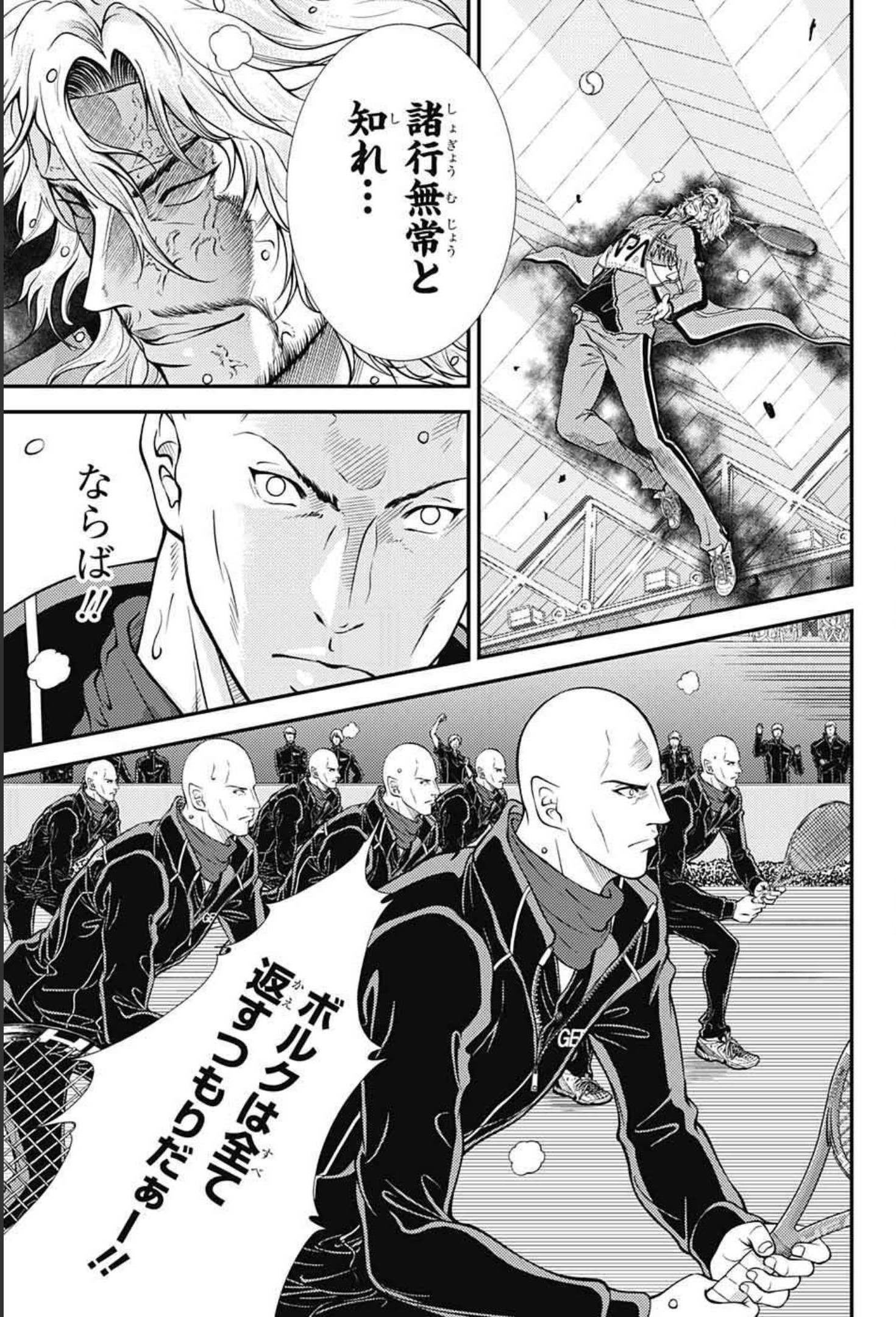 Shin Tennis no Ouji-sama Chapter 349 5ページ