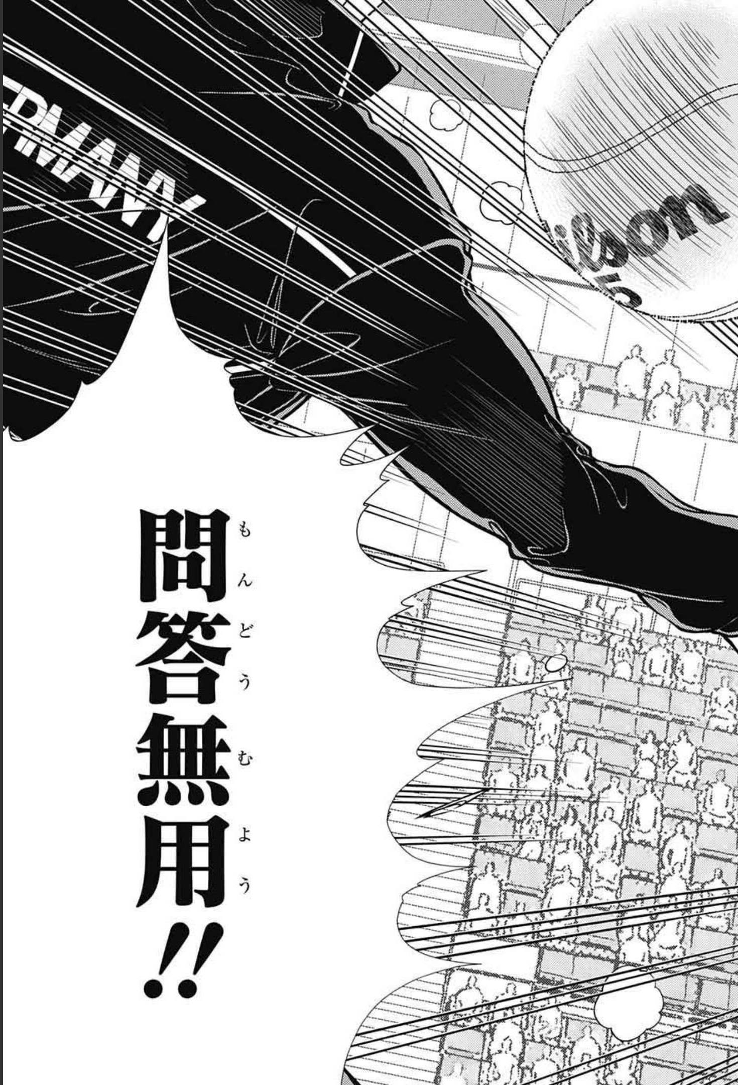 Shin Tennis no Ouji-sama Chapter 349 7ページ
